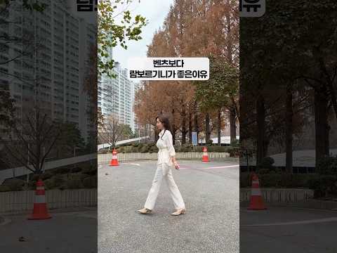 벤츠보다 람보르기니가 좋은 이유 #shorts