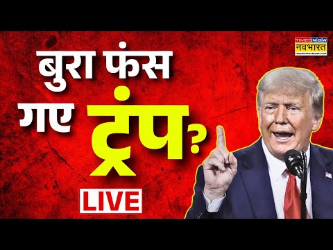 World War News LIVE: बुरा फंस गए Donald Trump ! | PM Modi | India | China | Iran | Russia | Putin