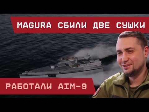 Морские дроны ВСУ сбили два истребителя РФ. Работали американские AIM-9!