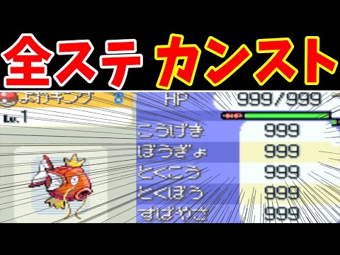 【検証】全ステータスが『999』や『65535』のバグポケモンで戦ってみる【ゆっくり実況】【ポケモンＤＰ】