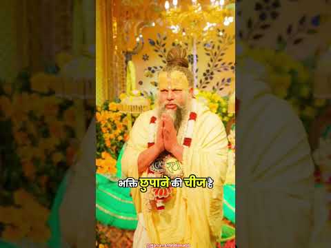 भक्ति छुपाने की चीज है 🚩🙏🌸#hanumanji #jaishreeram #shorts #trending @HanumanMahima08