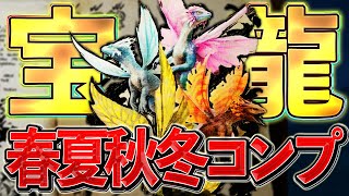 【ARK/ASA】四季ドレイクリング集め！！死んだら即終了！ボス討伐を目指すラグナロクハードコア