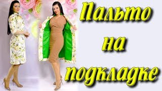 видео