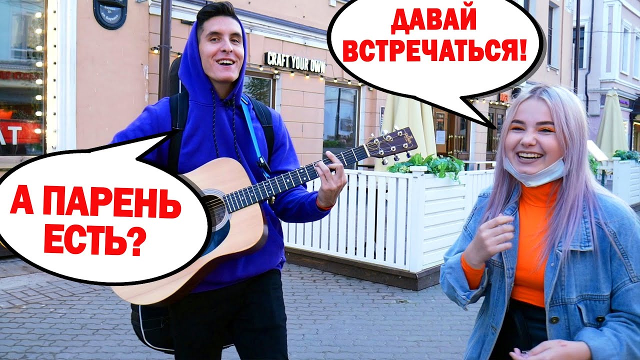 ГИТАРИСТ поёт ЛЮБУЮ ПЕСНЮ НА УЛИЦЕ 4 - Реакция девушек - ПИКАП С ГИТАРОЙ (Неизданное)