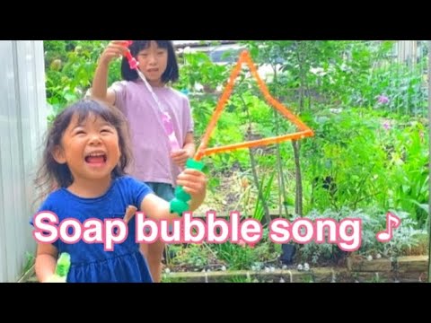 【こなつ⭐︎はな】シャポン玉飛んだ〜♪ साबुन का बुलबुला गीत♪   Soap bubble song♪
