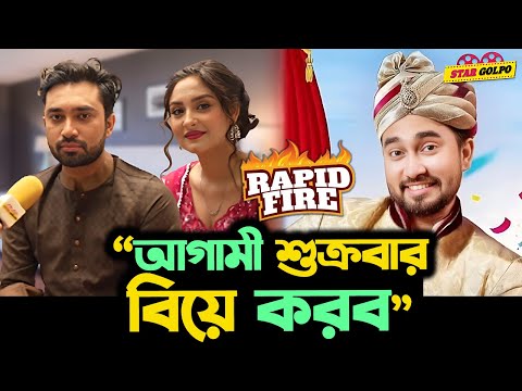 আগামী শুত্রুবার বিয়ে করবো - Jovan ! বিয়ের প্রশ্নে আজব জবাব দিলো Jovan !