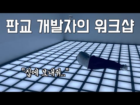 팀웤 다지려고 워크샵 갔다왔습니다. (feat. 휴일 일상 / 4분기 주차 탈락 🤬)