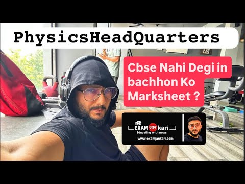 Cbse will Hold Marksheet ? | Cbse Improvement / Compartment Exam Laws | Exam Jankari