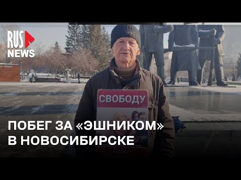 ⭕️ Протестная суббота в Новосибирске | 08.02.2025