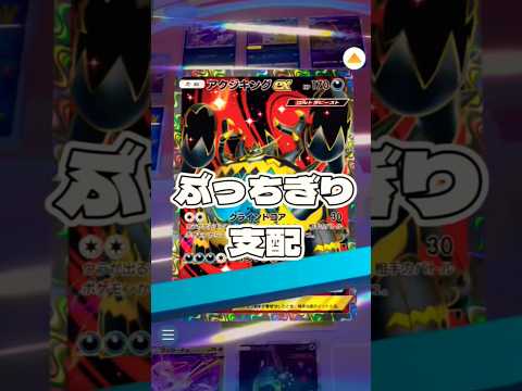 ホビーの動画サムネイル - 【ポケポケ】ぶっちぎりの支配 #ポケモン#ポケモンカード#ポケポケ#ポケポケ開封チャレンジ#pokemon#pokemontiktok#pokemoncards