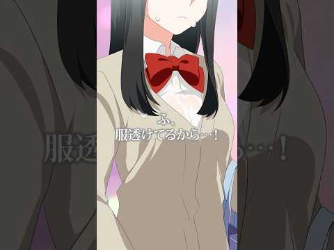 彼女がびしょ濡れになってしまい… #獅子原くん #ganmaアニメ