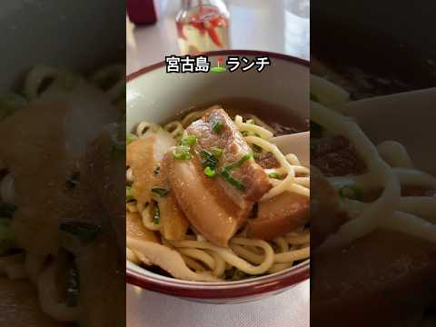 宮古島オーシャンリンクスゴルフ場 ランチ おすすめ😍 美味しい😋