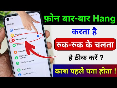 Phone Hanging Problem Solution | Mobile Lag Problem Ko Kaise Thik Kare | Mobile Hang Problem solved