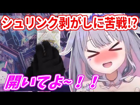 ちっちゃな手でポケカのシュリンク剥がしを頑張るビブー【ホロライブ切り抜き/古石ビジュー/Koseki Bijou】