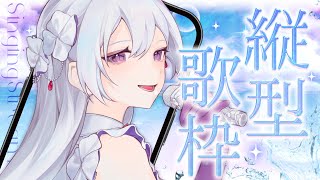 【#歌枠】縦型歌枠┊︎女神の歌声、受け取って下さい🤍【#MUS1CA / #Vsinger / #shorts】