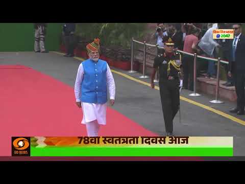 🔴WATCH | प्रधानमंत्री Narendra Modi को लाल किले पर तीनों सेनाओं की ओर से "गार्ड-ऑफ-ऑनर' दिया गया