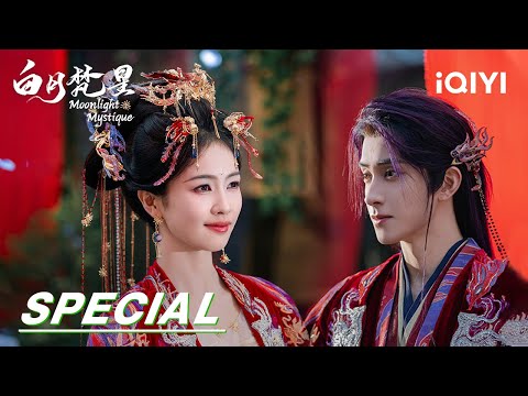 EP37-40 Special: Bai Shuo and Fan Yue finally stay together | Moonlight Mystique 白月梵星 | iQIYI