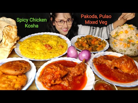 Eating Peas Pulao, Spicy Chicken Kosha, Pakoda, Khichdi | Big bites | Asmr Eating | Mukbang