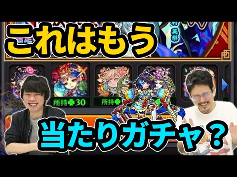 【モンスト】もうハズレガチャとは言わせない！？新限定『項羽』狙いでオリエンタルトラベラーズガチャ！【なうしろ】