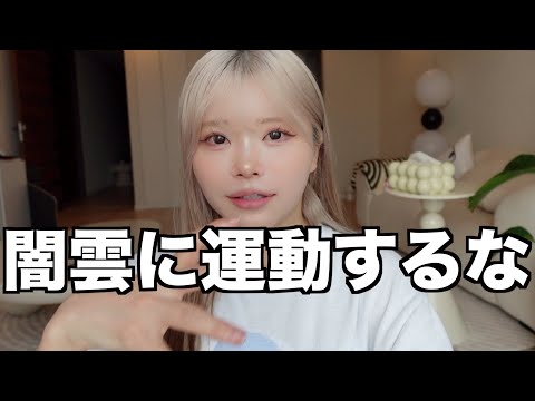 何して痩せればいいか分からない人見て