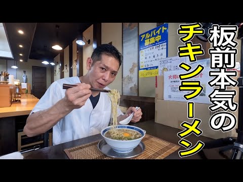 日清さんゴメン、超えちゃったかもしれない。究極の【チキンラーメン】作り方