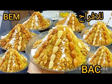 #لافراحكم ومناسباتكم 🎉🎊  رفيس على الطريقة التقليدية 💯بنة وهمة✨