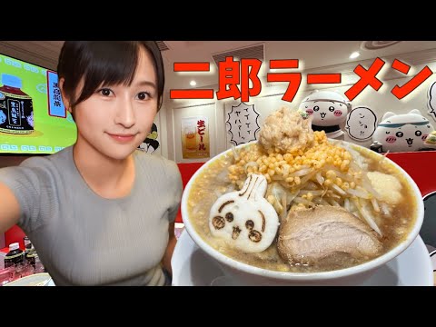 【女ひとり】二郎ラーメン大盛り初体験 ちいかわ女子