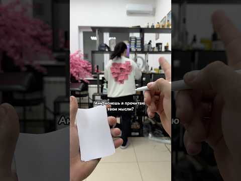 Читаю мысли жены 😱😂