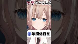 ケチすぎると思うの #shorts  #vtuber #新人vtuber