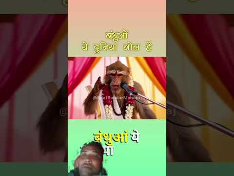 #facts #funny #comedy #motivation #motivational #realitycheck #thesanatanilegend #newमारवाड़ीc