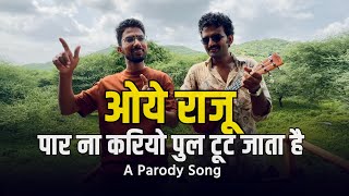 Oye Raju Par Na Kariyo | Parody Song | Shyam Rangeela & @diggpalrathore