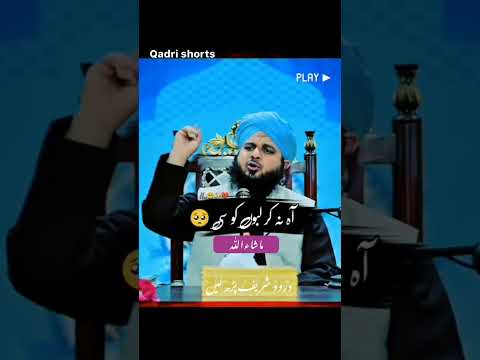 Ye Ishq Hai ❤️ Dil Lagi Nahi | Peer Ajmal Raza Qadri Poetry | Viral Shorts