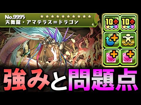 【交換の価値は？】5月の黒メダルキャラはアマテラス＝ドラゴンとメタルアンタレス!!ただし性能には問題点が...？【パズドラ】