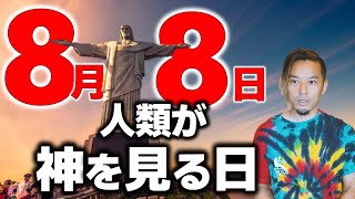 いよいよ、この日が来た。