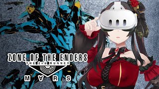 【ANUBIS】VRでコックピット操作！ZONE OF THE ENDERS MARS 【Vsinger Vtuber┊#御神楽すずめ】