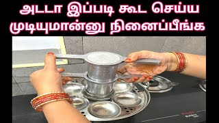 இனி அதிகம் விலை கொடுத்து கடையில் வாங்க மாட்டீங்க|கை வலி இல்லாமல் டக்குன்னு |Breakfast |Idiyappam