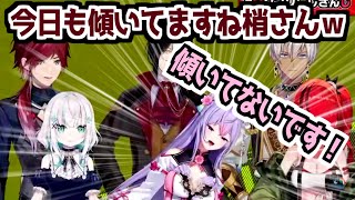 傾きが平常運転な梢桃音【にじさんじ/切り抜き/レイン・パターソン/ローレン・イロアス/アルス・アルマル/シェリン・バーガンディ/イブラヒム/