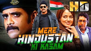 Independence Day Special - मेरे हिंदुस्तान की कसम (HD) | नागार्जुन, पूनम कौर, प्रकाश राज, सना खान