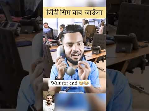 funny #जिंदी सिम चाब जाऊंँगा🤣 funny 🤣 very #funny #shots shots