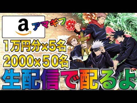 【荒野行動】総額15万円！！！！このは生配信中にドドドーーンと配ります！！！！メリィィィィィィクリスムァァァァアス！！！！