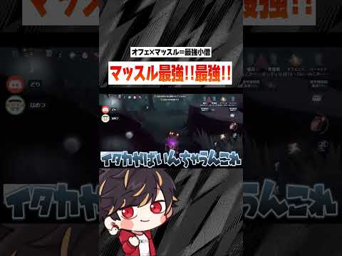 この人格、やっぱ最強すぎか!?【identityV/第五人格】#shorts