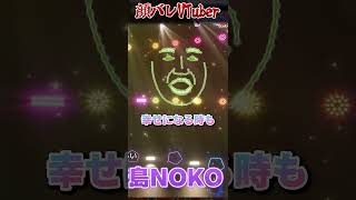 実はHoneyworksのGomさんといれいすのないこさんにフォローしていただいています。 #歌枠 #KARAOKE #新人VTuber #