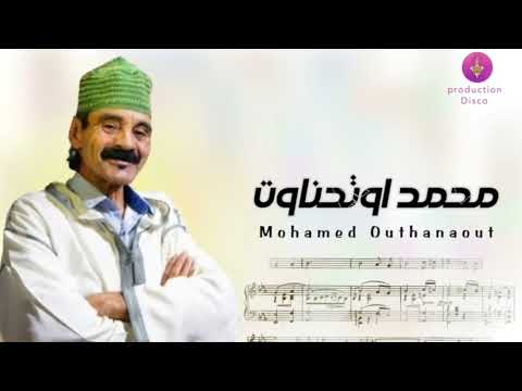 الفنان المتواضع محمد اوتحناوت. (ها العار اتسنو) Mohmed othnawt تمزيغت. تشلحيت سوس المغرب