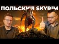 , SKYRIM.  Tainted Grail The Fall of Avalon