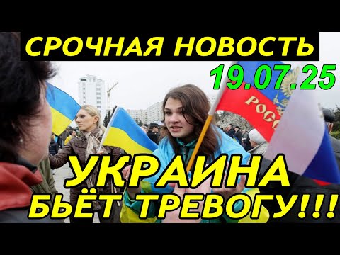 УЖАСНЫЕ НОВОСТИ для КИЕВА!! 3ЕЛЕНСКИЙ ПОШЕЛ В РАЗНОС ПУТИНА и ТРАМПА ... УКРАИНА БЬЁТ ТРЕВОГУ!