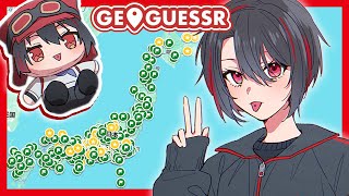 【GeoGuessr】行きたい所多すぎてGoogleマップこうなってる女のジオゲッサー【月赴ゐぶき/あおぎり高校】