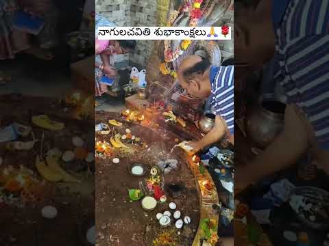 నాగులచవితి శుభాకాంక్షలు🙏🌹