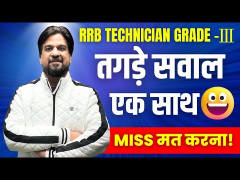 RRB Technician Grade - 3 2024 ALL SHIFT | MATHS PAPER SOLUTION | Insp Mohit Goyal Sir