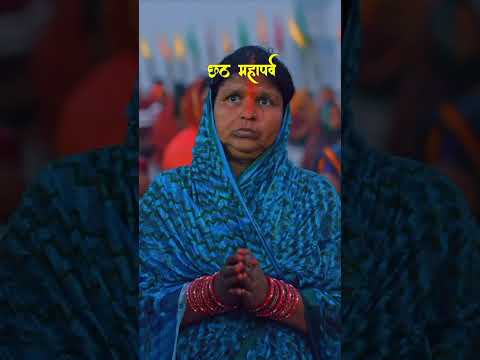 chat puja maha parb#short vidi #comedysong #upboysachin #cartton #comedy #funny #raatke1bajekiyakho