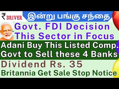 TATA POWER | Indian Hotels | Titan | Tamil share market news | PG Electroplast | PSP Projects |